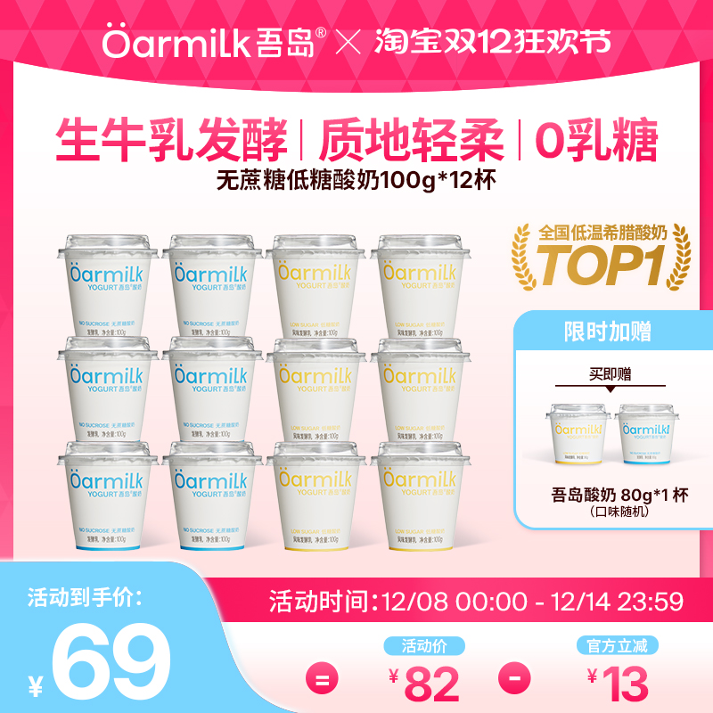 0乳糖，0代糖，生牛乳发酵