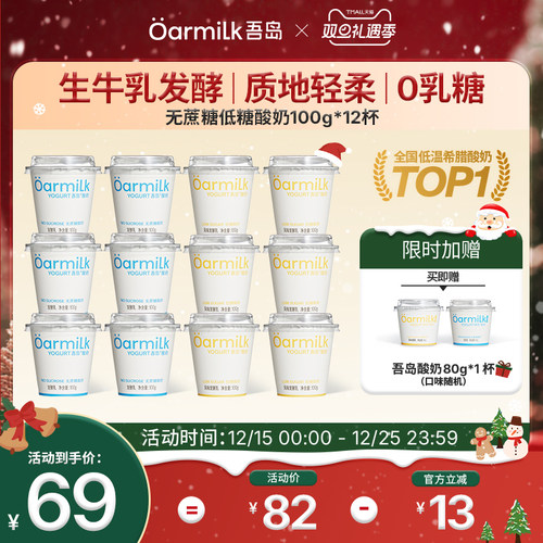 0乳糖，0代糖，生牛乳发酵