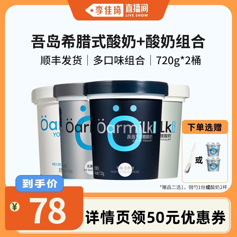 ������ϣ������720g+���������� 720g oarmilk/�ᵺϣ������