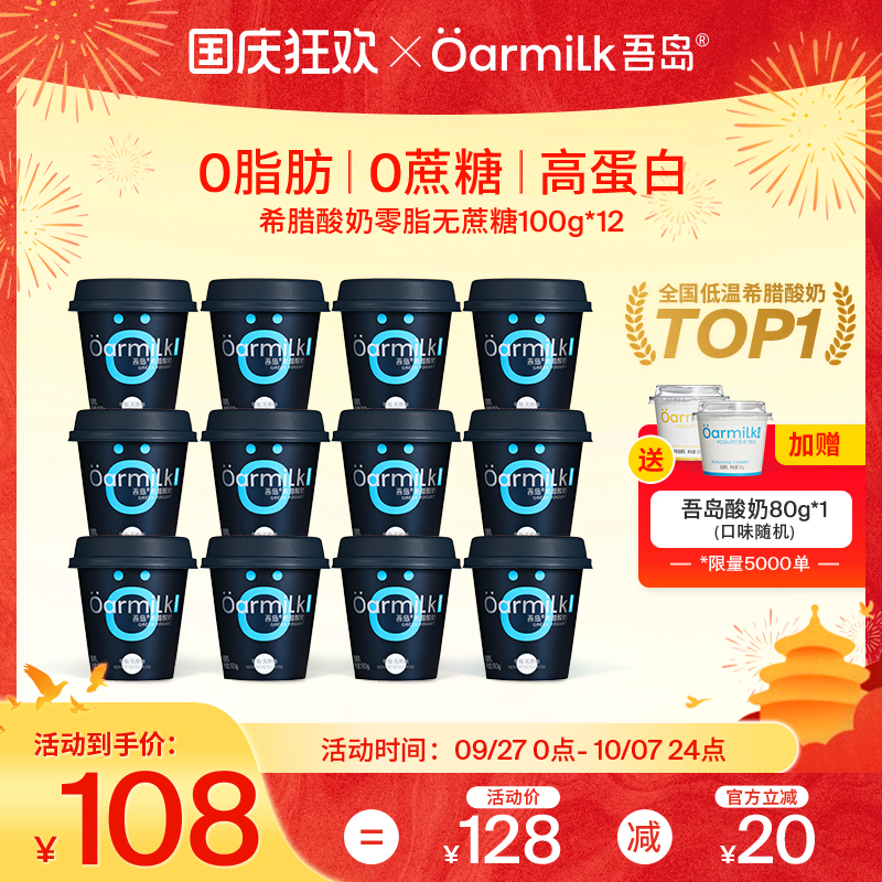 约4倍浓缩生牛乳，约3倍高蛋白，6种有益菌