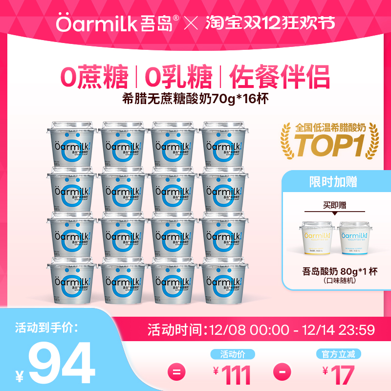 约4倍生牛乳，约3倍高蛋白，6种有益菌