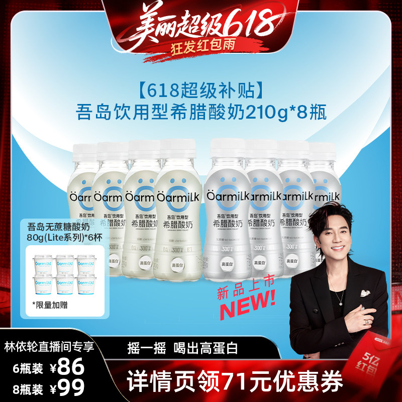 ��������618��Oarmilk�ᵺ����������ϣ������������210g���װ