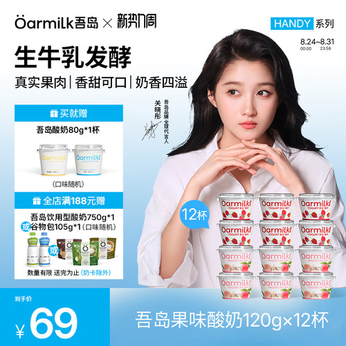 0乳糖，0代糖，生牛乳发酵