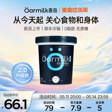 【立即抢购】Oarmilk吾岛0脂无蔗糖希腊酸奶720g身材管理健身酸奶