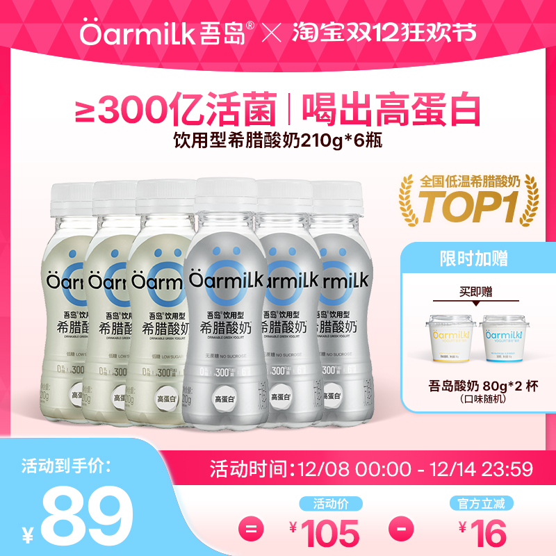 ƷСOarmilkᵺϣ210g*6ƿ 79Ԫ