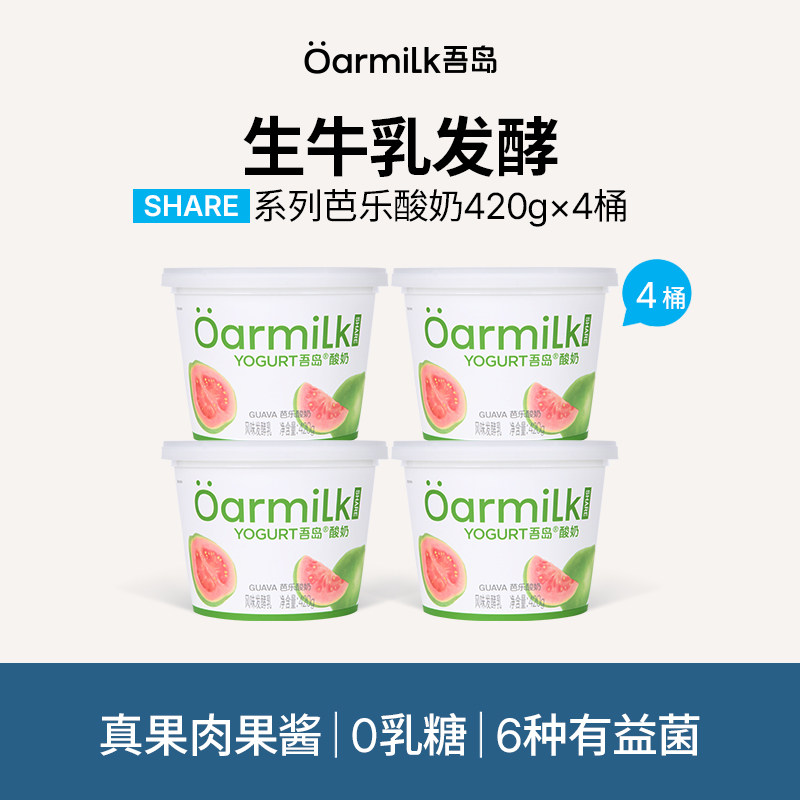 【牛奶和爱丽丝】Oarmilk吾岛酸奶芭乐蜜桃草莓420g*4桶wb