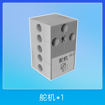 猿编程机器人Python基础C1-智能硬件套装-配件 遥控器 舵机  线材