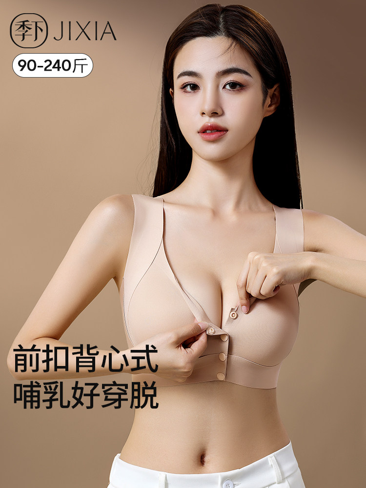 开扣大乳房护理文胸本季防下垂产后母乳喂养专用大尺码孕妇妊娠文