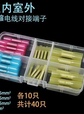 BHT-2 0.5 1.25 5.5热缩连接器防水中间连接管接头汽车电线对接器