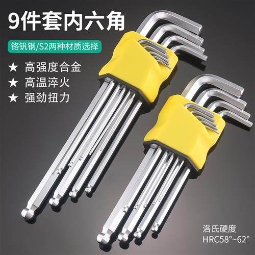 内六角扳手套装六角螺丝刀6角六棱梅花扳手公制内六方六角匙工具