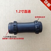 微喷带 1.2寸直通 滴灌带 Φ32直通 配套接头 软管直通