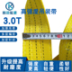 扁平吊装 带3吨2吨起重吊带行车吊绳双扣工业专用吊车涤纶拖车绳