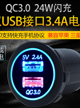 摩托车手机车载充电器转换头12V电瓶车充闪充电动车双usb接口快充