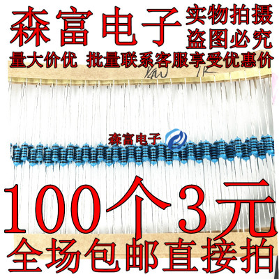 1/4W金属膜电阻 0.25W 精度1% 390R 430R 470R 2.2K 510R 560R欧
