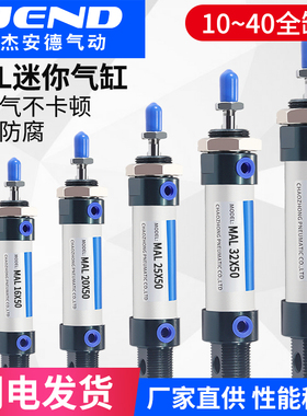 MAL16迷你气缸20小型32气动25圆形40铝合金200-50X75X100X125X150