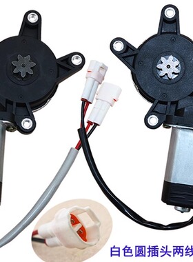 电动四轮车车窗配件 12v电动门窗玻璃升降器 电机 电动车窗马达