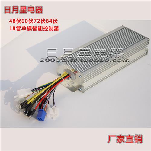 60V72伏84伏18管1200瓦无刷智能控制器 电动车控制器48v 1000W