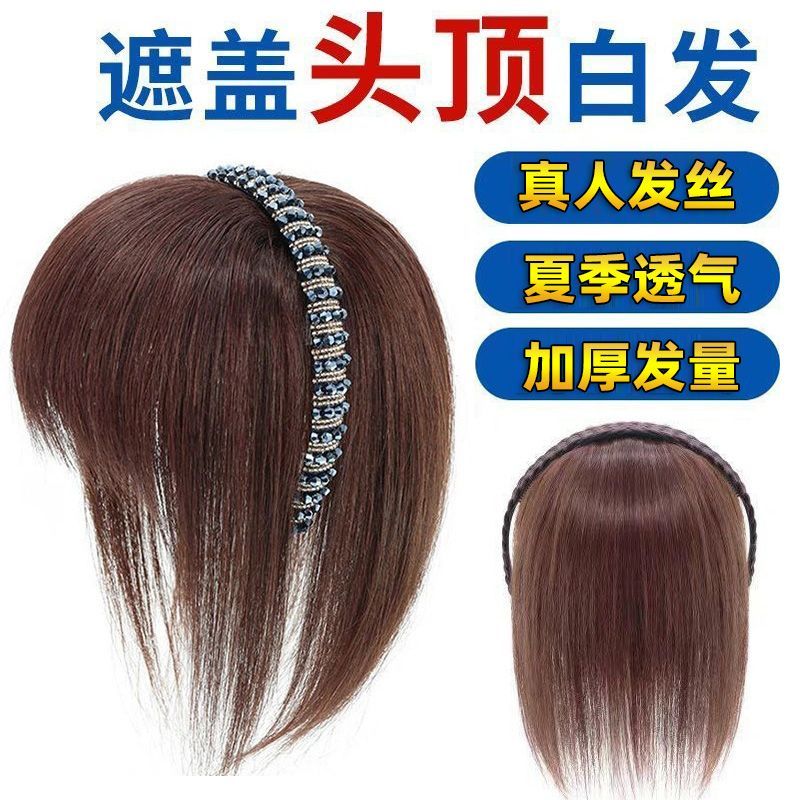 赫伊斯真人发丝遮盖白发头顶发片
