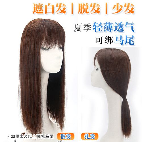 赫伊斯高温丝透气遮白增显发