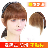 真发假发女辫子发箍可齐可斜浏海逼真隐形圆脸遮白发前额发帘发饰