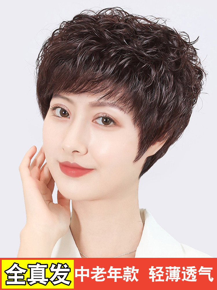 中老年妇女短发全假发,真发,全人发,母亲发型,短卷发,手工编