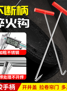 井盖钩不锈钢长杆铁钩拉钩下水道拉货铁勾盖板钩子工具拉货水泥勾