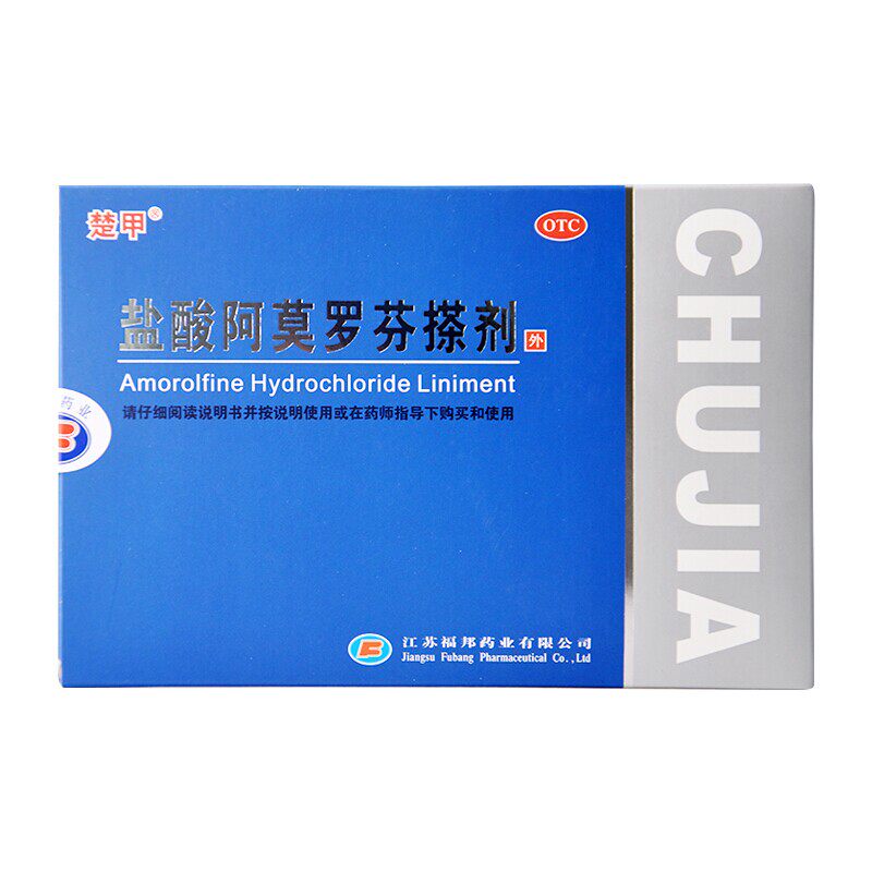 楚甲 盐酸阿莫罗芬搽剂2ml*1瓶 治疗敏感真菌引起的指趾甲感染ds
