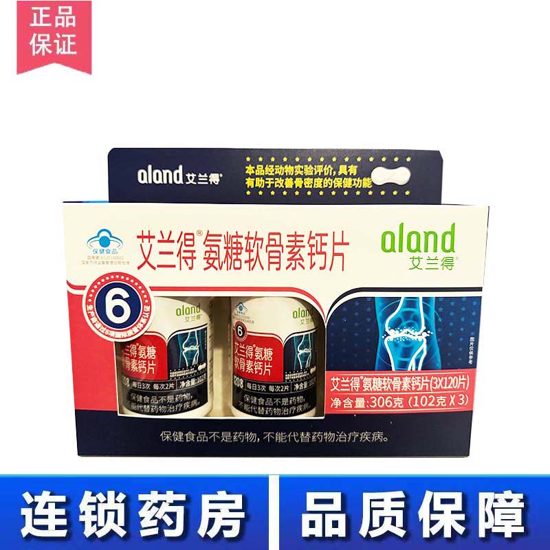 艾兰得硫酸软骨素片增加骨密度
