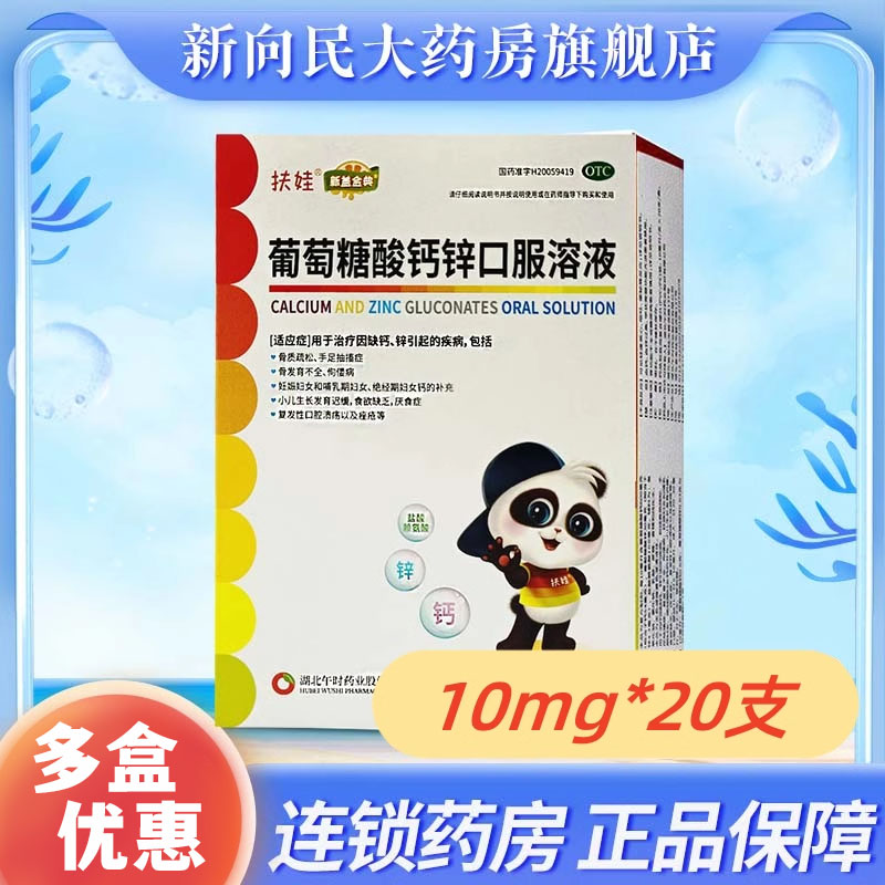 扶娃新盖金典