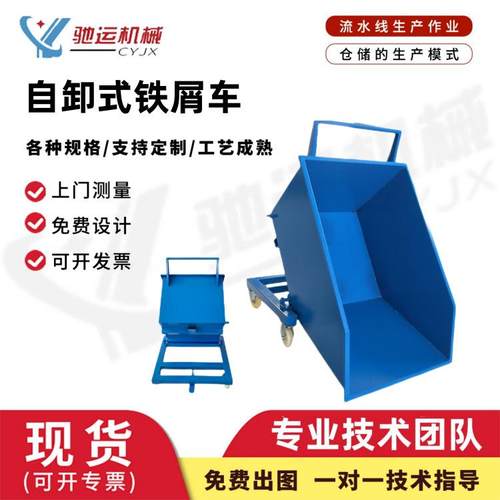 叉车式集屑车垃圾周转铁屑车机床排屑机铁屑车 废料回收集屑车