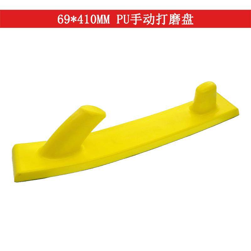 手动打磨盘方形69*410mm手磨托盘粘扣自粘干磨砂纸手刨板手推板