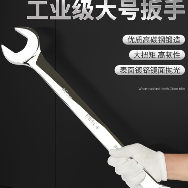 大号两用扳手大扳手33/34/36/38/41/46/50/55/65开口梅花扳手工具
