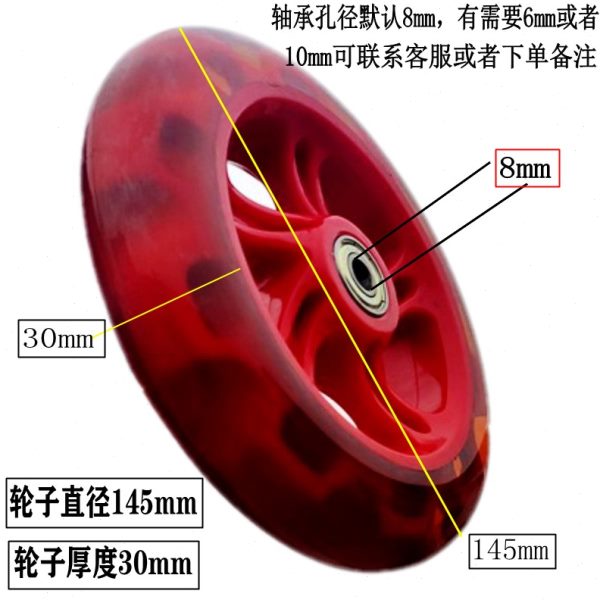 牛筋PU橡胶静音轮高弹145mm手推车滑板车轮椅6寸轮子改装代步车轮