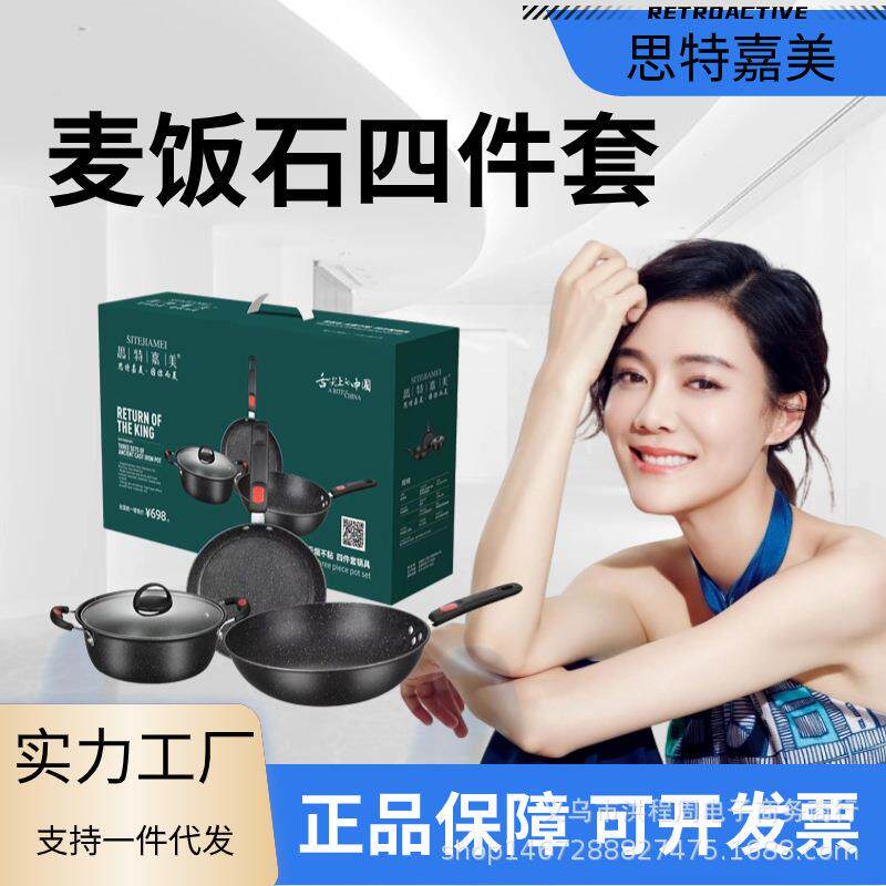 新款麦饭石三件套锅无烟不粘炒锅家用平底锅锅组套装开业活动礼品