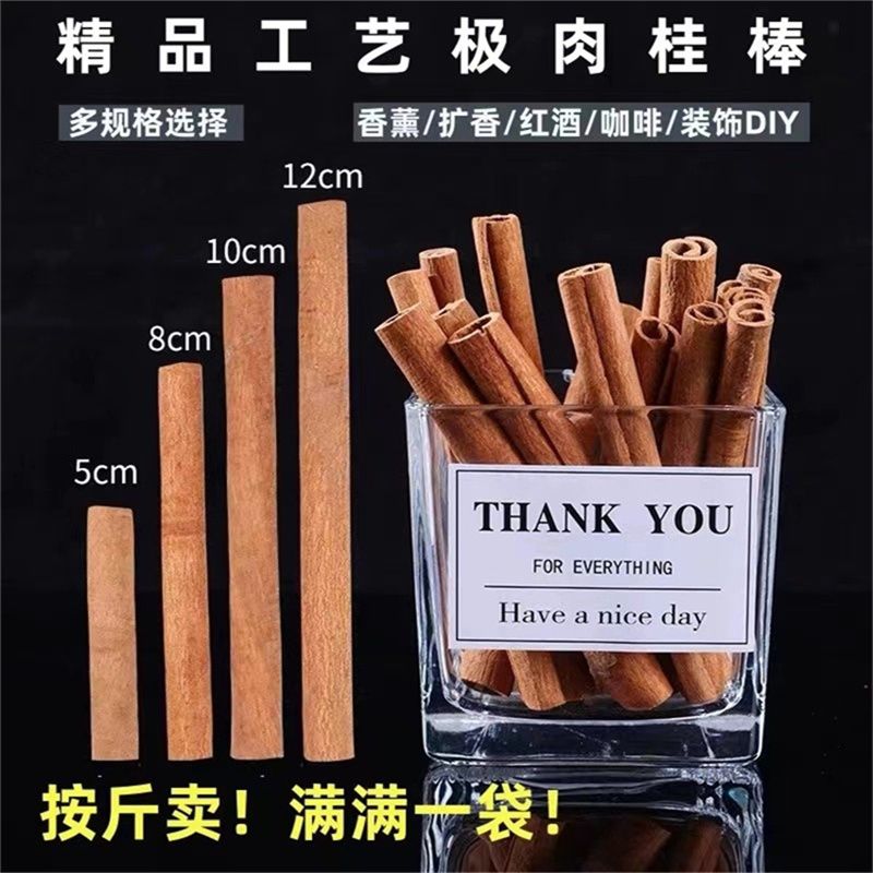 精品肉桂棒烟桂细条棒卷去皮扩无火香薰玉桂段热红酒咖啡食用装饰