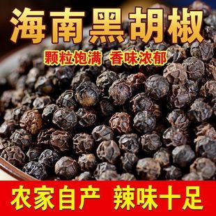 海南黑胡椒粒黑胡椒粉黑胡椒碎黑椒牛排调味家用商用香料