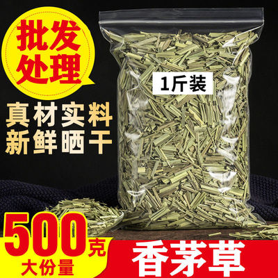 云南香茅草火锅卤肉柠檬草香草卤菜用干香毛草段香辛料益母草新鲜