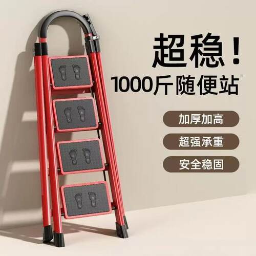 梯子家用可折叠伸缩多功能加厚楼梯步梯人字梯乔迁之喜步步高升