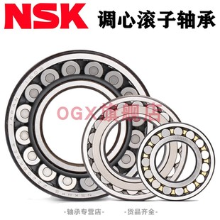 CE4 进口NSK调心滚子轴承22213EAE4 W33 CAM C3轴承 CDE4