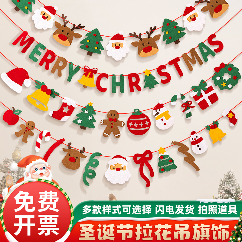 圣诞节卡通可爱拉花拉旗树墙面装饰商场景布置橱窗拍照氛围感道具