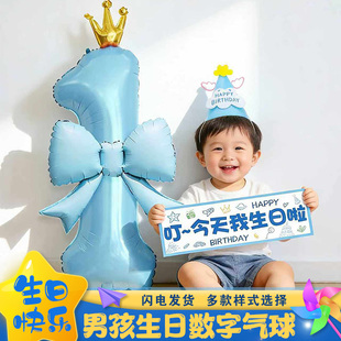 男孩5周岁生日仪式感布置装饰蓝色1数字气球派对手拉横幅拍照道具