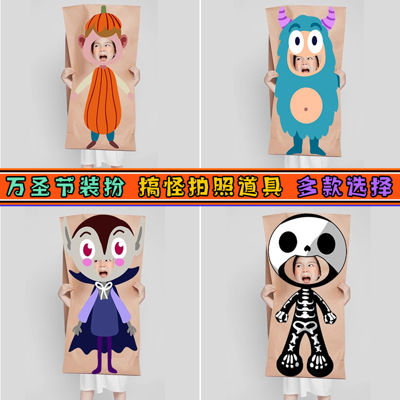 万圣节涂鸦牛皮纸袋手工diy儿童创意幼儿园亲子活动游戏氛围布置