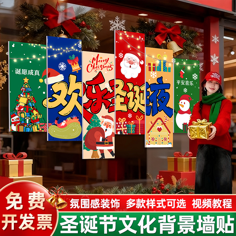 圣诞节氛围场景布置装饰品店铺