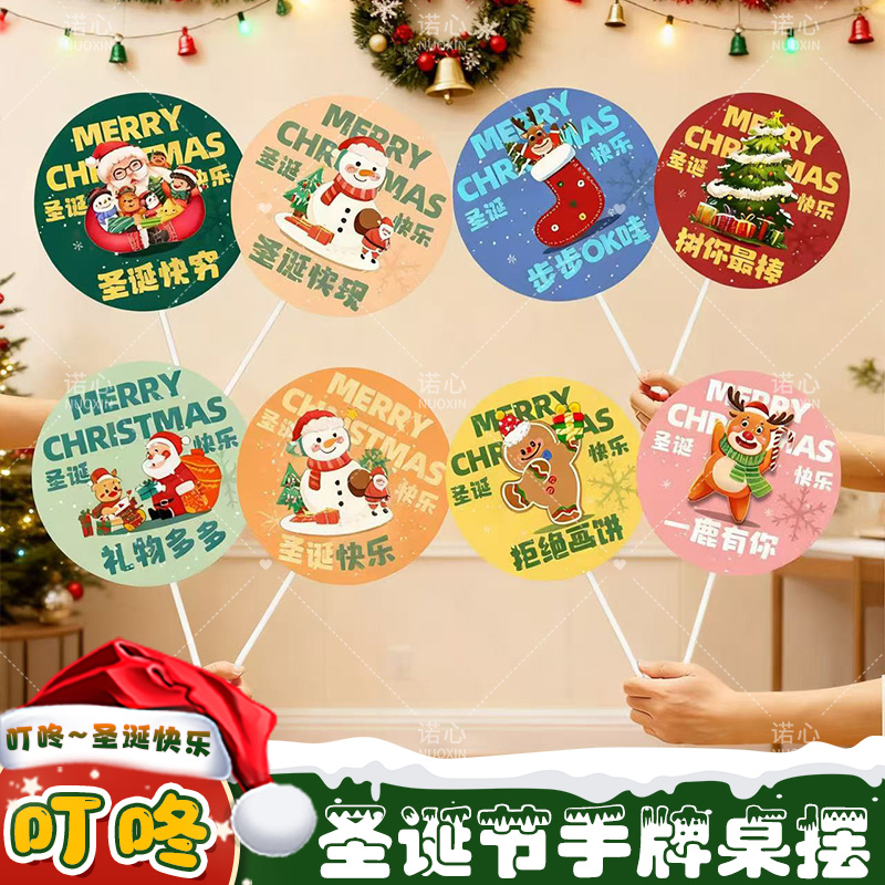 圣诞节装饰桌摆件手举牌拍照道具