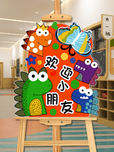 幼儿园学校2025新学期环创意门口迎宾立牌布置场景装饰开学kt展板
