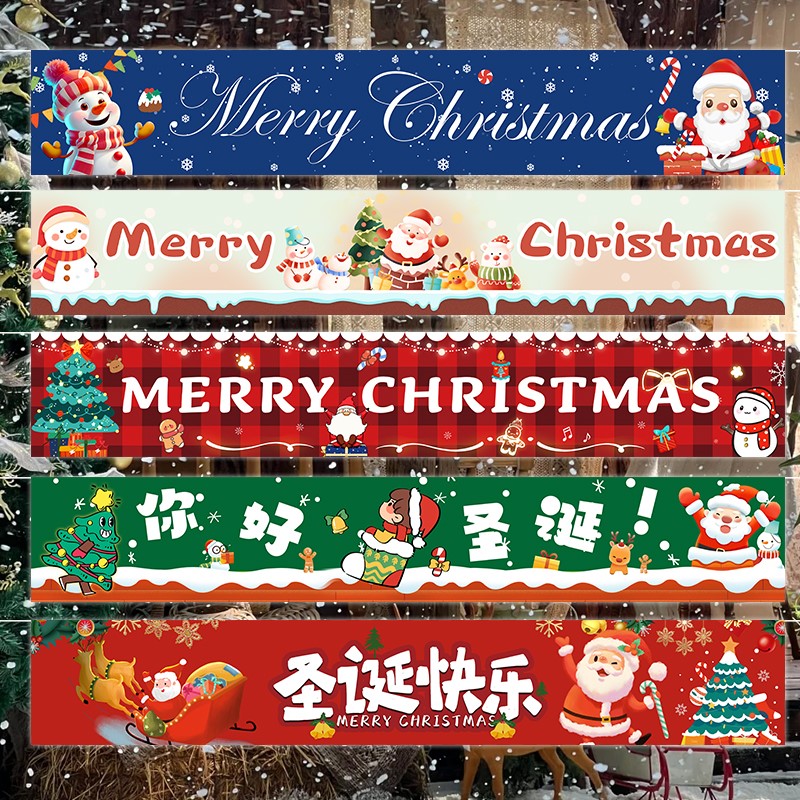 圣诞节快乐字母条幅横幅装饰品