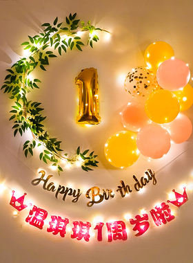 ins简约森系男女宝宝一周岁生日装饰场景布置儿童气球派对背景墙