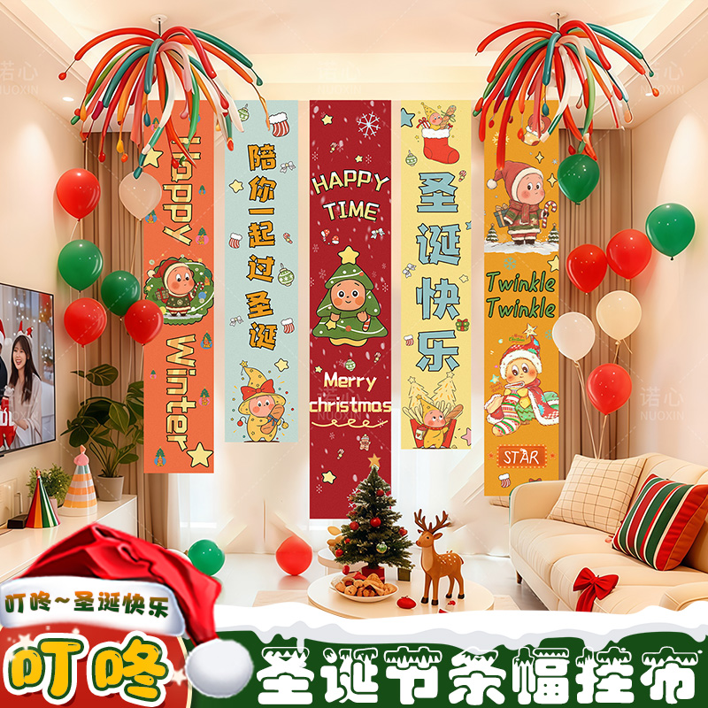 圣诞节快乐星星人卡通幼儿园创意商场烟花气球挂布置橱窗装饰条幅