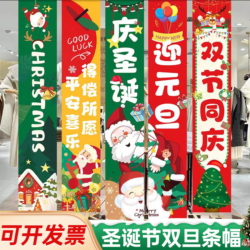 圣诞节装饰品挂布条幅店铺派对
