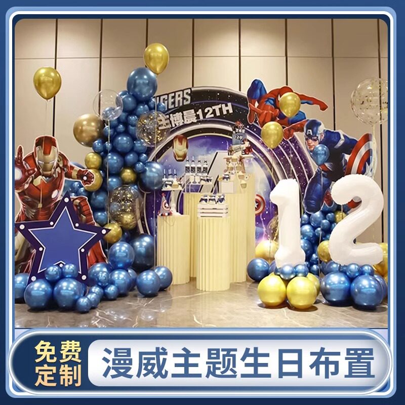 乳胶气球卡通漫威英雄主题布置
